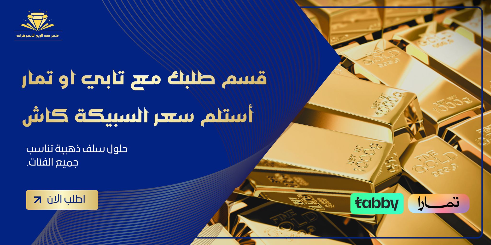 الهيدر